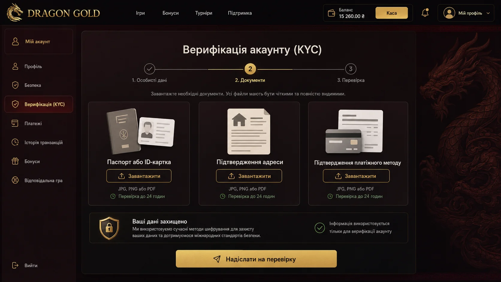 Dragon Gold казино &mdash; верифікація акаунту KYC: необхідні документи